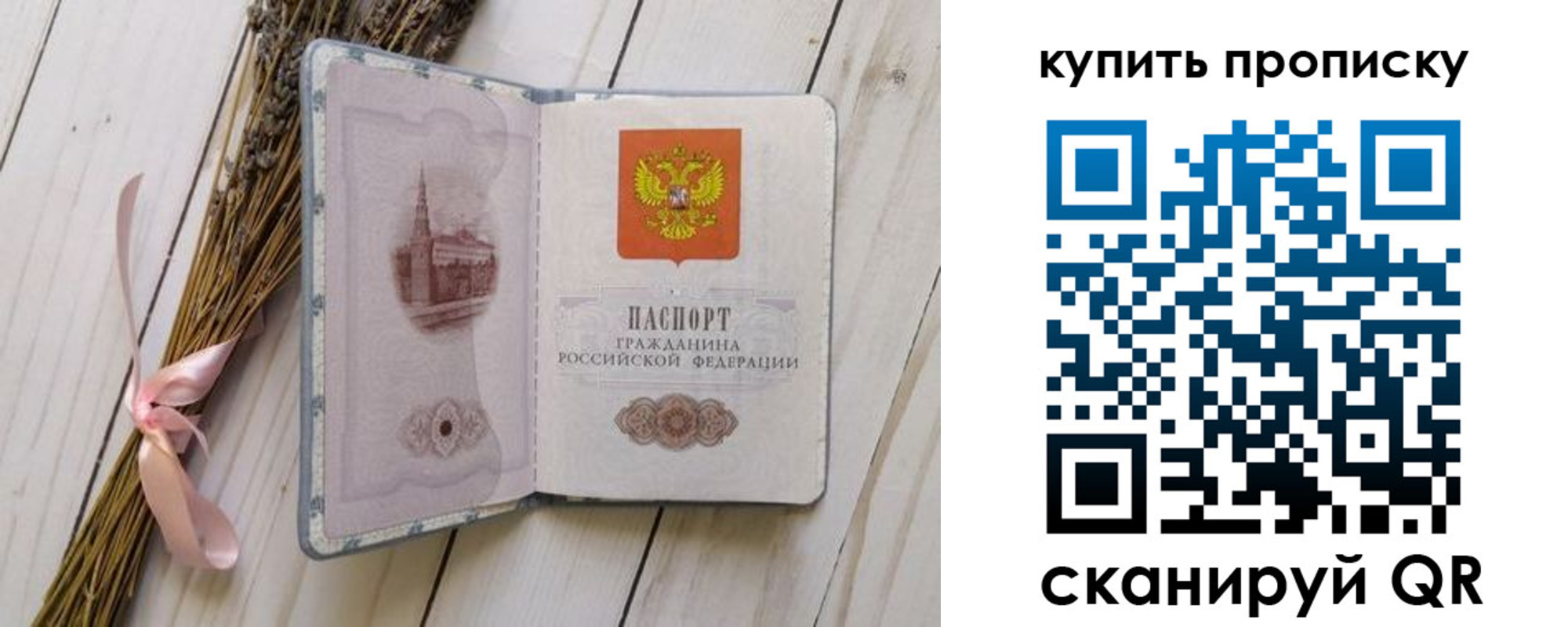 временная регистрация в Омске