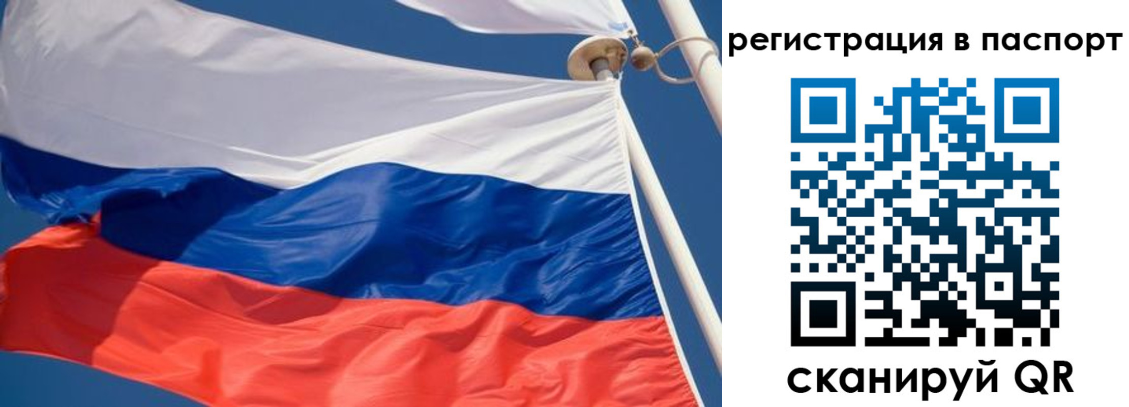 временная регистрация для школы в Омске