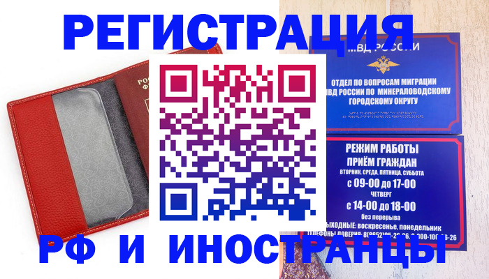 прописка от собственника в Омске