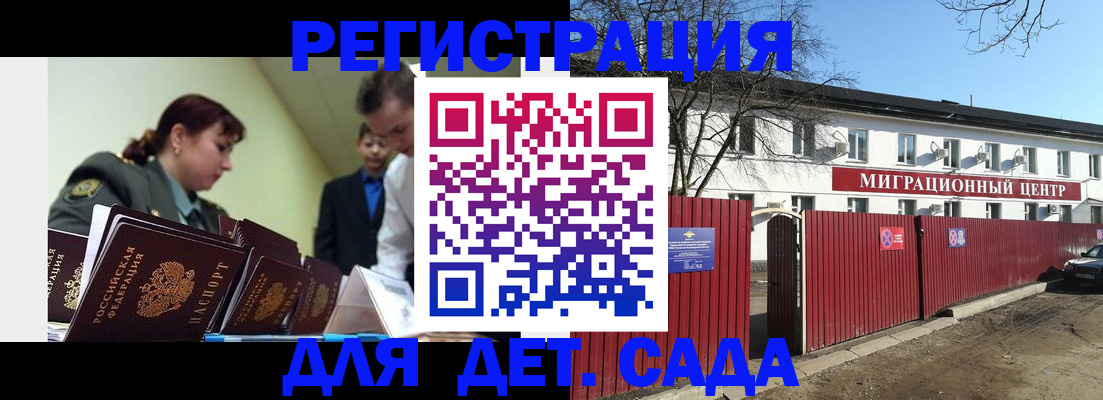 временная регистрация госуслуги в Омске